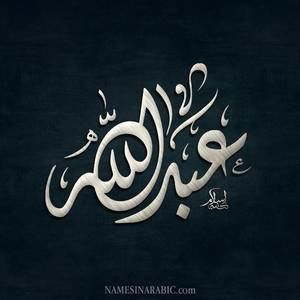 Meet your Posher, Abdallah